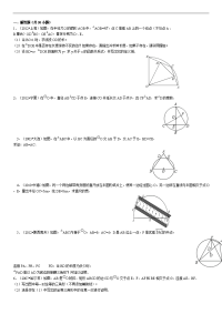 2012年初中数学中考圆精典考题1