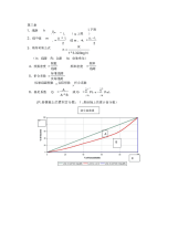 社会统计学基本公式