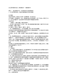 幼儿园中班数学活动：按规律排序——营救懒羊羊