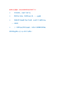 数理化名言警句.doc