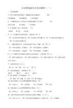 工业废水处理操作工基础知识培训试题库(一)