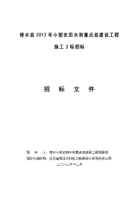 湖口县2010年小型农田水利重点县建设工程灌溉水源