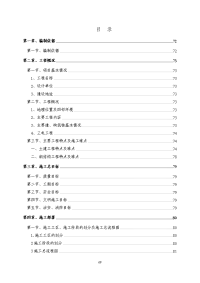 安徽某复合肥成品库施工组织设计(框架结构 轻钢屋顶)111111