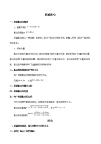 关于大学物理公式全集