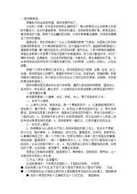 新学期新气象黑板报内容整理