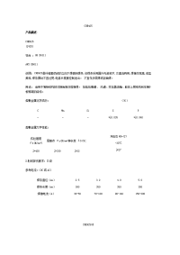 管道工程焊接材料