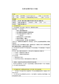 《内墙面装饰工程量计算》教学设计方案陈奇