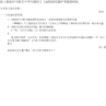 初中数学中考专题复习《函数型问题》