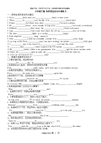 初中英语条件状语从句练习