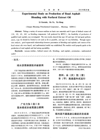 贵州：余（庆）凯（里）羊（甲）高速通车试运行.pdf