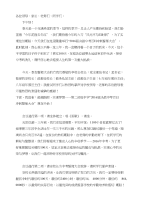 2016中考誓师大会_中考_初中教育_教育专区