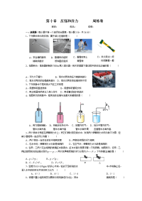 初中物理专题：压强和浮力-练习卷