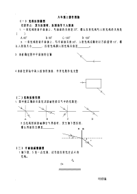 初中物理光学作图题练习