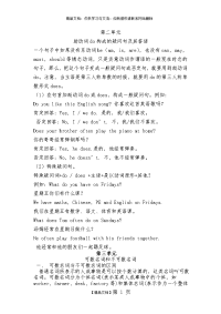 五年级英语语法