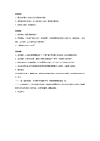 《推荐幼儿园教案》幼儿园大班数学教案：认识多边形