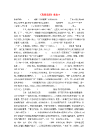 高中语文 12(我很重要)教案9 粤教版必修1 教案