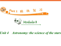 高中英语复习PPT课件MUnitAstronomythescienceofthesta