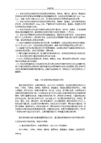 污水处理中微生物地指示作用(1)