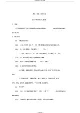 建筑工程施工技术交底泥浆护壁回转钻孔灌注桩