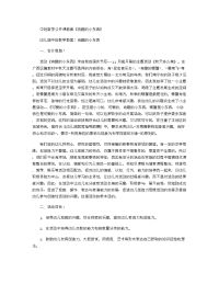 《推荐幼儿园教案》中班数学公开课教案《有趣的小东西》