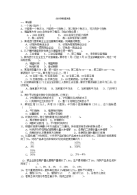 统计学教程试卷