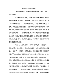 室内设计色彩度的把握