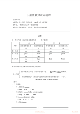 【英语】外研版七年级下册英语语法复习