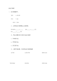 小学数学简便运算练习题23879资料