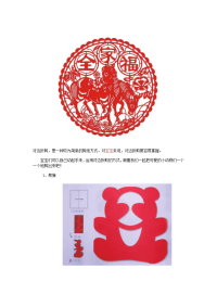 3-6岁幼儿剪纸图案