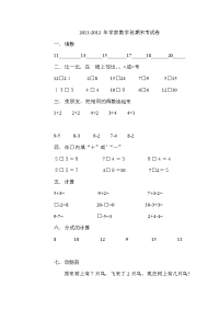 学前班期末试卷r