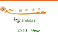 高中英语复习课件：M2Unit5Mu