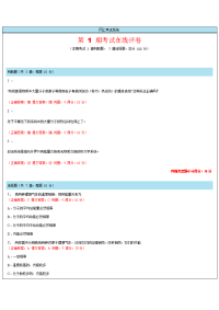 大学物理网上题目new