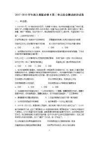 哲学第二单元练习