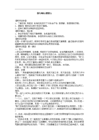 高中语文教案全集