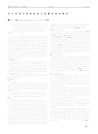 对于省道公路路基施工质量控制的解析