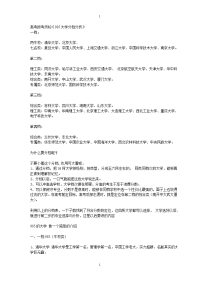 高考报考须知