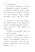 学校运动会广播稿大全