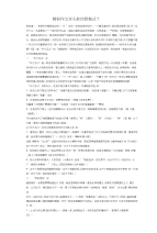 精彩作文开头和结尾格式