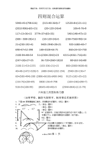 小升初数学题