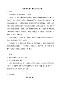 [高考语文]2012高考作文训练
