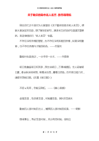 关于勤劳的励志名人名言