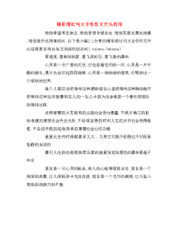 精彩排比句大全作作文开头结尾