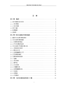 某毛纺厂废水处理工程工艺设计