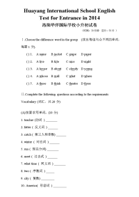 小升初 英语试卷