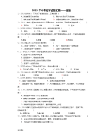 初中化学溶液习题(中考)实验题汇编