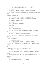 2020年最新幼儿园中班数学课件：《排序》