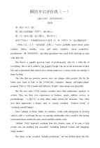 高考英语总复习：高考冲刺评价训练（含答案）