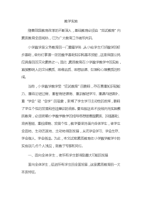 [计算机]教学实施