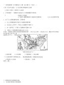 高中地理必修二基础知识竞赛试题