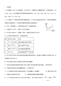 初中化学酸碱盐中考复习题